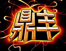 鼎豐煙具公司品牌VI包裝設(shè)計
